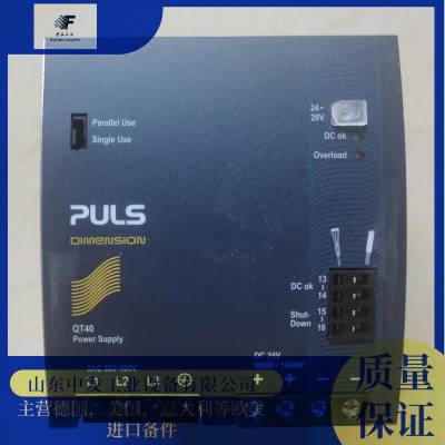 德国 PULS QT40.242 电源模块