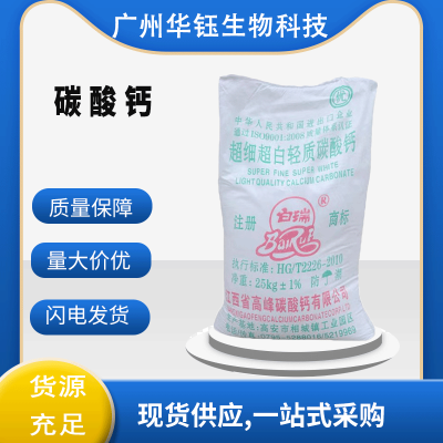 ̼ Ӫǿ ɫĩ 1kg CASţ471-34-1