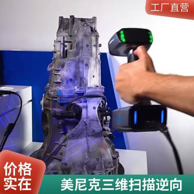 苏州工件3D测量 张家港三维激光扫描 无锡抄数测绘 逆向建模服务