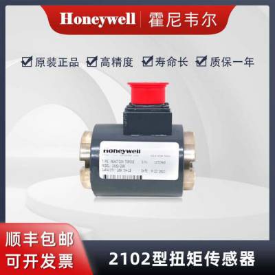 Honeywell霍尼韦尔 原装正品 扭矩传感器 2102-200