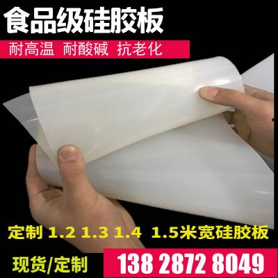 背胶硅胶板3MM 耐高温高抗撕30度绝缘防震防静电黑白色硅橡胶垫片