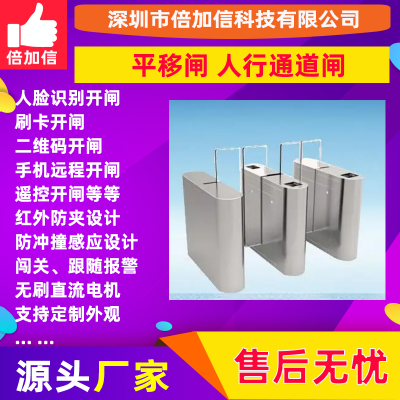 人脸识别可过自行车通道摆闸,指静脉门禁闸机二维码IC卡BJXZ849