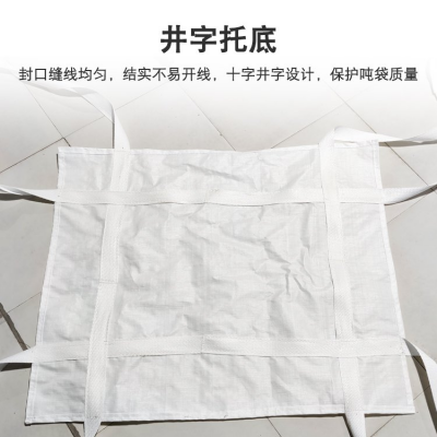 邯郸馆陶塑料编织包装新能源材料吨袋化工锂电池石墨烯粉防潮防漏编织袋铝箔吨包袋