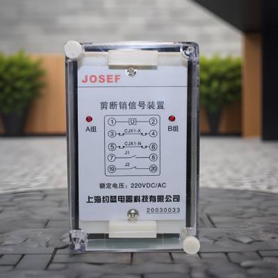 用于城建交通 ZJX-3A剪断销信号装置 220V 嵌入式板后接线 控住精度高