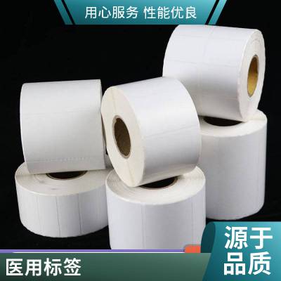 医用设备标签 350胶粘剂 耐用不易脱落 支持定制 忠鑫豪