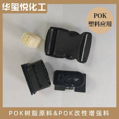 POK 韩国晓星 M332AG4BA 阻燃 高抗冲 玻纤增强 电器用具