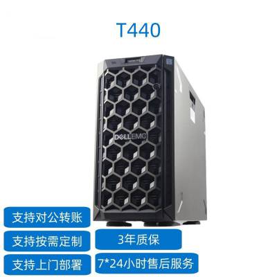 戴尔PowerEdge T440 塔式单路服务器ERP财务数据台式电脑主机