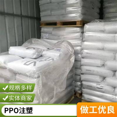 沙伯基础PX9406P-7001 阻燃PPO聚苯醚 通讯设备应用塑料原料