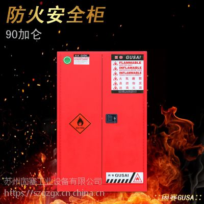 武汉化学品防爆柜GS89000Y|可选存放易燃品|弱酸碱防爆柜-武汉南湖区