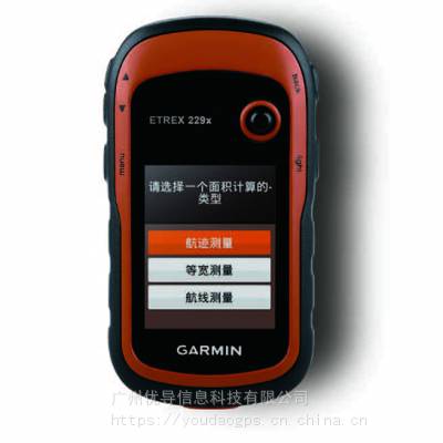 广州优导信息科技有限公司供应GARMIN佳明北斗手持机ETREX 229x