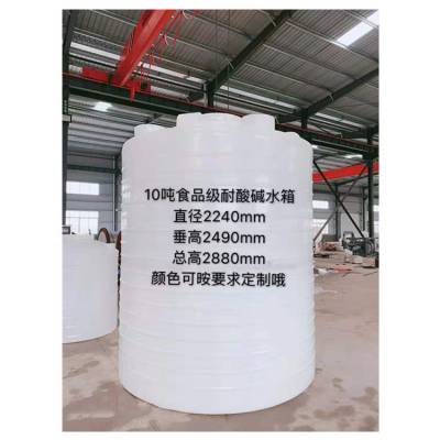 十堰10吨PE桶 环保储罐 柴油存储罐制造厂