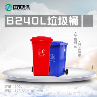 重庆垫江县分类垃圾桶 街区分类垃圾桶厂家联系电话