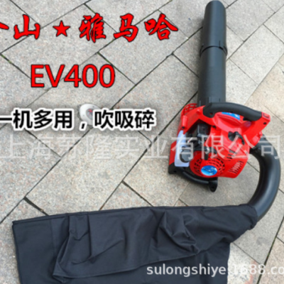 金山雅马哈EV400汽油吹吸机 吹吸粉碎一体机 大功率吹风机