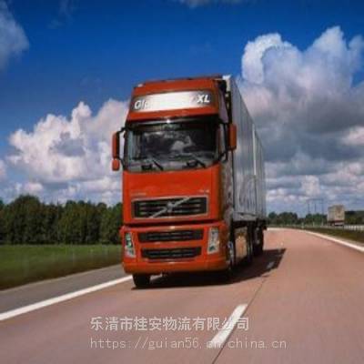 乐清到临汾市物流专线安全准时