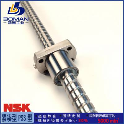 NSK高精丝杠 PSS1230N1D0371 紧凑型PSS系列 高速静音丝杆 可免费加工