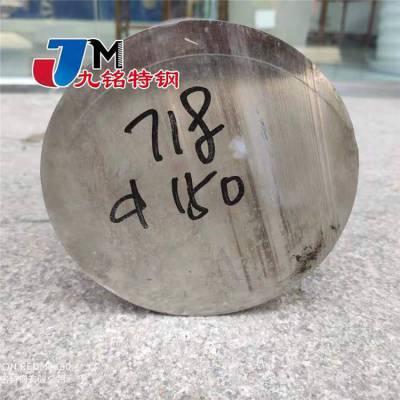 GH4169 GH169 Inconel718 2.4668高温合金 管 板 棒 锻件 非标订产