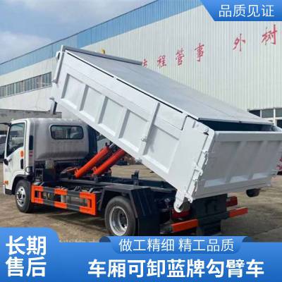 环保型6立方建筑垃圾转运车 南骏10吨蓝牌勾臂清运车 现车