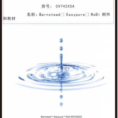 06.5512赛默飞纯水机配件带压力控制的增压泵