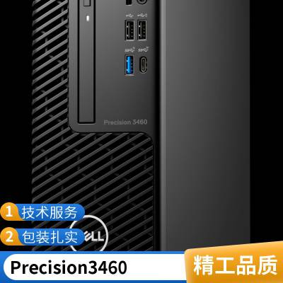 鑫胜源 Precision T3460 系列工作站(小型机) 网络存储