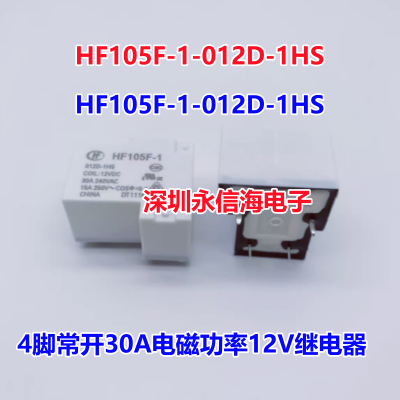 ԭװ귢Ź̵ֱHF-JQX-105F-1-012D 005D 024D-1HS ZS HST 12VDC