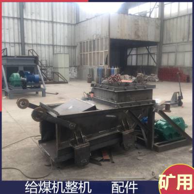 带漏斗K1往复式给料机 底板侧板材质16Mn 落地式安装方式
