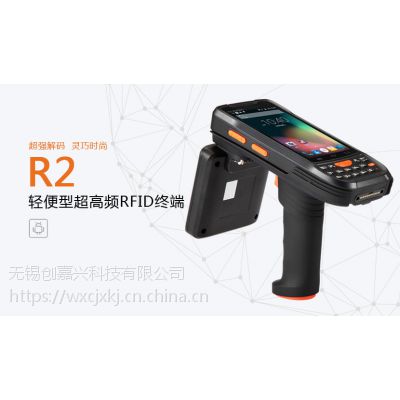 销邦Supoin R2 UHF ***频RFID手持终端pda安卓 数据采集器 盘点扫描器