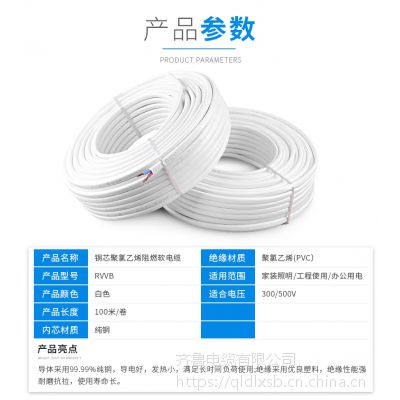 齐鲁电缆 铜芯聚氯乙烯绝缘绞型连接用软电线 齐鲁电缆
