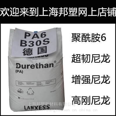 PA6德国朗盛BC 40 SR2聚酰胺PA尼龙BC 40 SR2