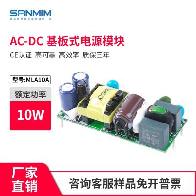 MLA10A ѹ10Wģ صԴ ac-dc ܼҾ ѹ 5V2A· 