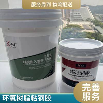 粘钢胶  改性环氧树脂粘钢胶 环氧树脂粘钢胶 耐老化