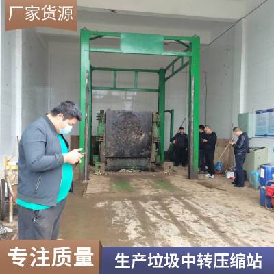 建设中大型生活垃圾中转站压缩设备优选德胜牌 老厂经验丰富