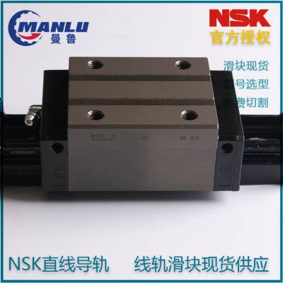 NSK滑块SAH35HLZ-K 直线导轨 SH35HL 一般产业用SH-HL系列 可免费切割