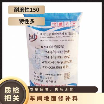 阳泉道路修补料 混凝土路面起皮、起砂、麻面 修补 黑色井盖自流料