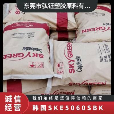 PPS 韩国SK E5060S BK 高强度 增强级 耐磨 耐老化 电子通讯设备