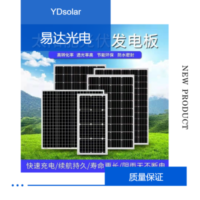 太阳能供电光伏发电系统相关产品电池板组件330W