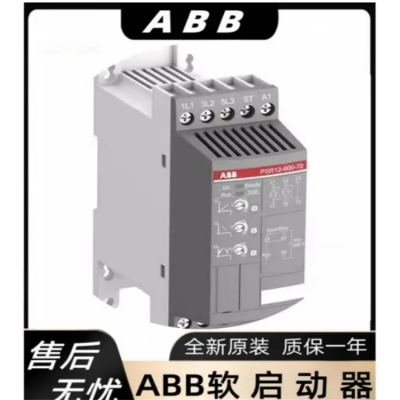 供应ABB软起动器内置旁路PSR45-600-70(22KW)软启动器IP20