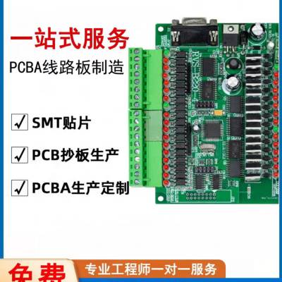 LED线路板单面双层玻纤板灯抄板画图定制打样批量