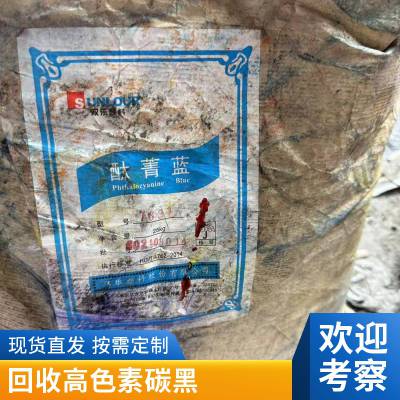 回收色素三菱碳黑MA100 油墨 涂料 色粉 回收色素碳黑MA-100