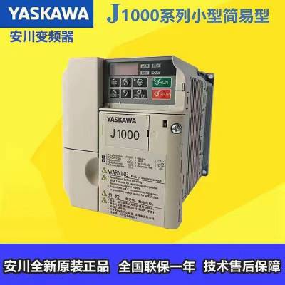 全新安川V1000变频器 CIMR-VB4A0011BBA 3.7KW/5.5KW 380V