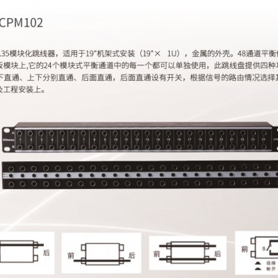 音王 跳线盘CPM102 设计紧凑的6.35模块化跳线器