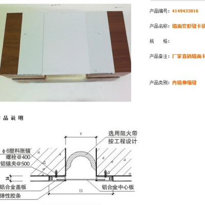 山东省莱芜市铝合金盖板面板更换建筑伸缩缝