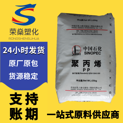 PP石化HT9025NX高透明高流动饭盒保鲜盒聚丙烯颗粒原料