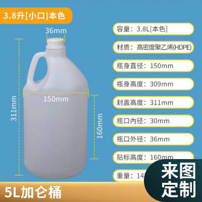 加厚食品级1加仑塑料桶4L升密封侧提手桶香精包装桶3.8L圆形酒桶