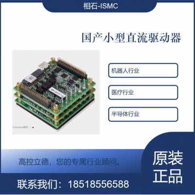 小体积低压直流驱动器 适用于小型桌面设备 节省电控柜空间