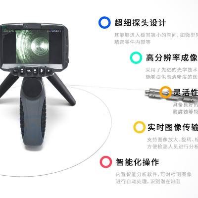 三豪HM 超细内窥镜 视频内窥镜 工业内窥镜 孔探仪