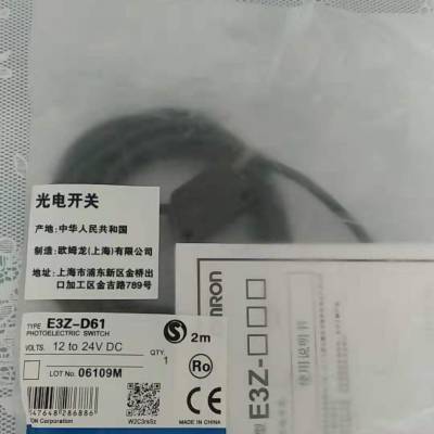 欧姆龙接近开关代理商光电开关耐高温感应开关传感器