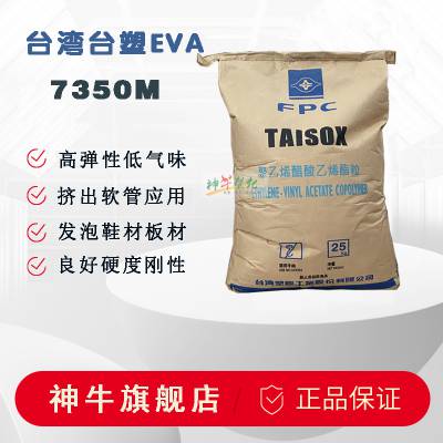 ̨eva7350M͸޽ᾧ,עܷЬ