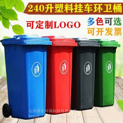 垃圾要分类生活更美丽120L 240L垃圾桶 出口料 塑料垃圾桶 环卫垃圾桶