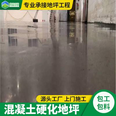 中山混凝土硬化施工水泥地面起灰处理东升固化地坪施工