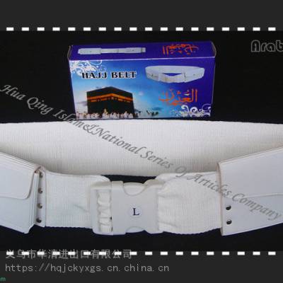 阿拉伯腰带 Arabian Belt (插扣式) / 穆斯林朝觐腰带